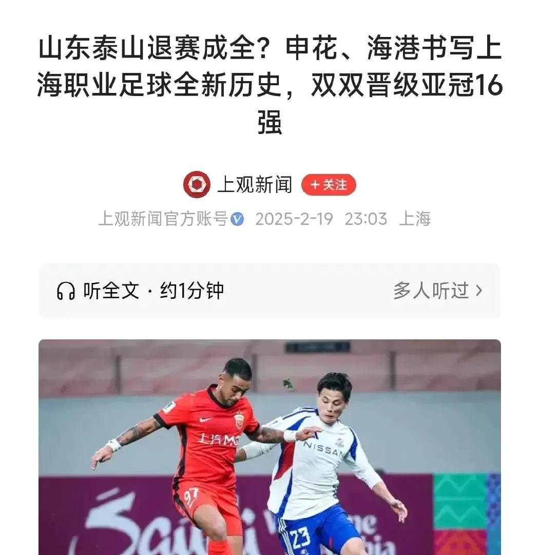 山东泰山迎欧联关键赛；国际比赛日再遭质疑；质疑声仍在；轮换策略成焦点的简单介绍-开云APP